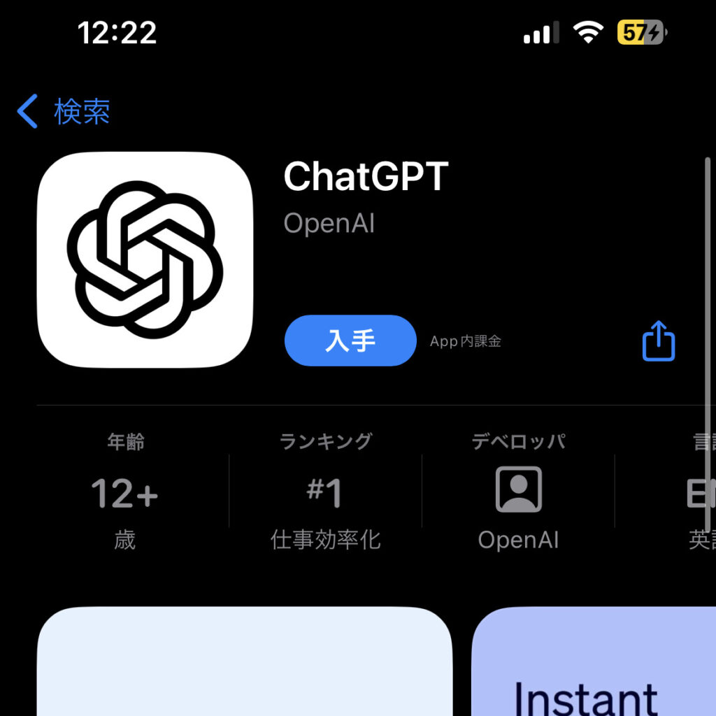 本家chat gpt