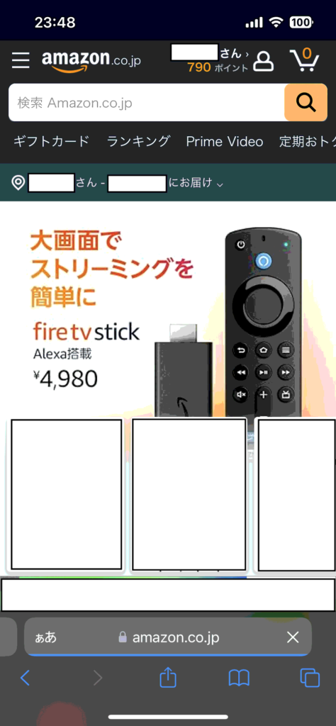 Amazon公式サイト